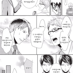 [Tokishiba] Koibito Kakin (c.1) [Kr] – Gay Manga sex 26