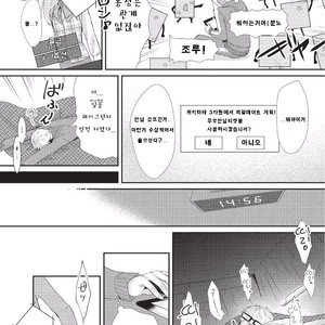 [Tokishiba] Koibito Kakin (c.1) [Kr] – Gay Manga sex 32