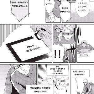 [Tokishiba] Koibito Kakin (c.1) [Kr] – Gay Manga sex 33
