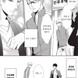 [Tokishiba] Koibito Kakin (c.1) [Kr] – Gay Manga sex 34