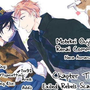 [Nana Aomaru] Motekei Ouji no Renai Command (update c.4) [Eng] – Gay Manga sex 38