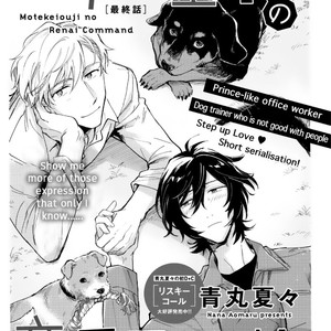 [Nana Aomaru] Motekei Ouji no Renai Command (update c.4) [Eng] – Gay Manga sex 41