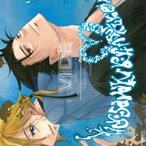 VIDE – Tsubasa Reservoir Chronicle dj [JP] – Gay Manga thumbnail 001
