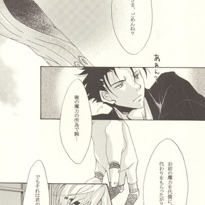 VIDE – Tsubasa Reservoir Chronicle dj [JP] – Gay Manga sex 5