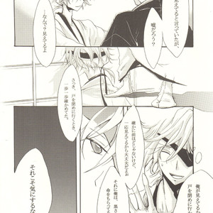 VIDE – Tsubasa Reservoir Chronicle dj [JP] – Gay Manga sex 8