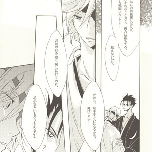 VIDE – Tsubasa Reservoir Chronicle dj [JP] – Gay Manga sex 16