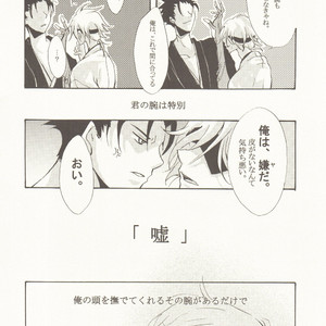 VIDE – Tsubasa Reservoir Chronicle dj [JP] – Gay Manga sex 18