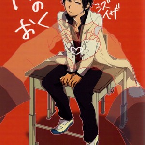 Gay Manga - [gogasha] Depth of His Heart – Durarara dj [JP] – Gay Manga