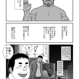 [Banjaku] Ga wa Sabishi mo Kimi to Shiaraneba [JP] – Gay Manga sex 9