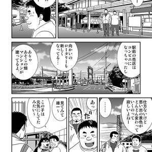 [Banjaku] Ga wa Sabishi mo Kimi to Shiaraneba [JP] – Gay Manga sex 14