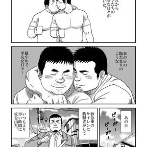 [Banjaku] Ga wa Sabishi mo Kimi to Shiaraneba [JP] – Gay Manga sex 19
