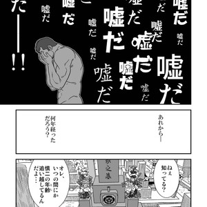 [Banjaku] Ga wa Sabishi mo Kimi to Shiaraneba [JP] – Gay Manga sex 21