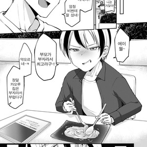 [Hi-CAL (Kurikama)] Ore wa Toshishita Kareshi no Iinari Kanojo [kr] – Gay Manga sex 7