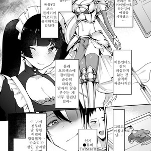 [Hi-CAL (Kurikama)] Ore wa Toshishita Kareshi no Iinari Kanojo [kr] – Gay Manga sex 8
