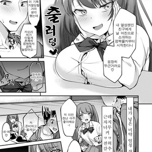 [Hi-CAL (Kurikama)] Ore wa Toshishita Kareshi no Iinari Kanojo [kr] – Gay Manga sex 9