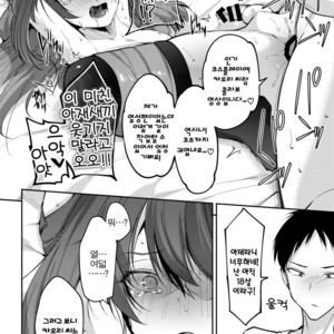 [Hi-CAL (Kurikama)] Ore wa Toshishita Kareshi no Iinari Kanojo [kr] – Gay Manga sex 18