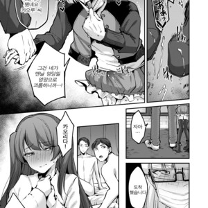 [Hi-CAL (Kurikama)] Ore wa Toshishita Kareshi no Iinari Kanojo [kr] – Gay Manga sex 21