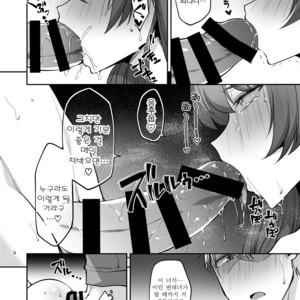 [Hi-CAL (Kurikama)] Ore wa Toshishita Kareshi no Iinari Kanojo [kr] – Gay Manga sex 40