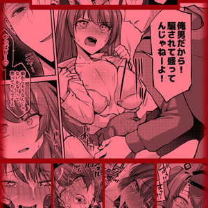 [Hi-CAL (Kurikama)] Ore wa Toshishita Kareshi no Iinari Kanojo [kr] – Gay Manga sex 48