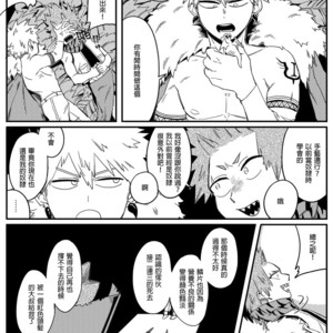 [Am] My Dragon Kirishima – Boku no Hero Academia dj [cn] – Gay Manga sex 4