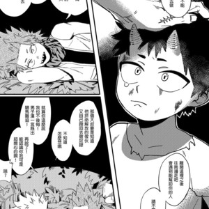 [Am] My Dragon Kirishima – Boku no Hero Academia dj [cn] – Gay Manga sex 5
