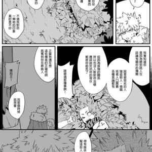 [Am] My Dragon Kirishima – Boku no Hero Academia dj [cn] – Gay Manga sex 6