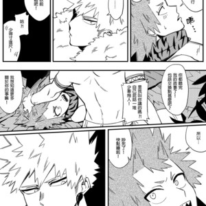 [Am] My Dragon Kirishima – Boku no Hero Academia dj [cn] – Gay Manga sex 8