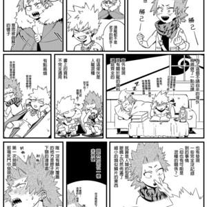[Am] My Dragon Kirishima – Boku no Hero Academia dj [cn] – Gay Manga sex 10