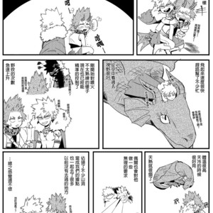 [Am] My Dragon Kirishima – Boku no Hero Academia dj [cn] – Gay Manga sex 11