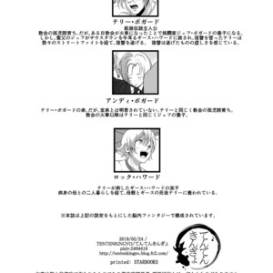 [Rissuinoti (Tentenkingyo)] SLOW DOWN – Garou Densetsu dj [JP] – Gay Manga sex 31