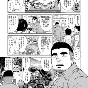 [Banjaku] Shijima no Hito [JP] – Gay Manga sex 3