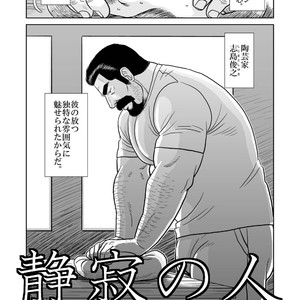 [Banjaku] Shijima no Hito [JP] – Gay Manga sex 4