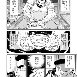 [Banjaku] Shijima no Hito [JP] – Gay Manga sex 6