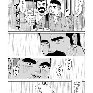 [Banjaku] Shijima no Hito [JP] – Gay Manga sex 10
