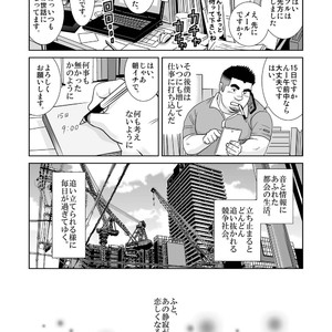 [Banjaku] Shijima no Hito [JP] – Gay Manga sex 22