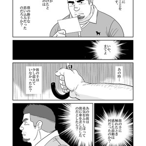 [Banjaku] Shijima no Hito [JP] – Gay Manga sex 23