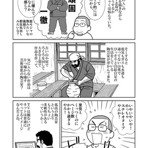 [Banjaku] Shijima no Hito [JP] – Gay Manga sex 28