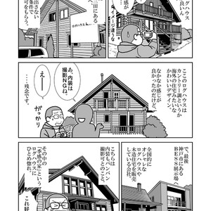 [Banjaku] Shijima no Hito [JP] – Gay Manga sex 30