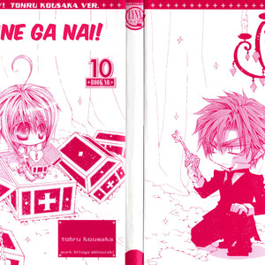 [SHINOZAKI Hitoyo & KOUSAKA Tohru] Okane ga Nai Vol.10 [Eng] – Gay Manga sex 5