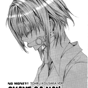 [SHINOZAKI Hitoyo & KOUSAKA Tohru] Okane ga Nai Vol.10 [Eng] – Gay Manga sex 57