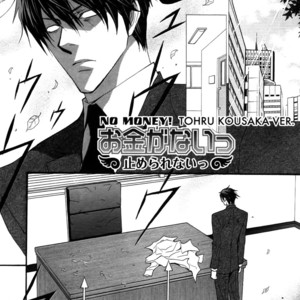 [SHINOZAKI Hitoyo & KOUSAKA Tohru] Okane ga Nai Vol.10 [Eng] – Gay Manga sex 154