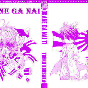 [SHINOZAKI Hitoyo & KOUSAKA Tohru] Okane ga Nai Vol.11 [Eng] – Gay Manga sex 4