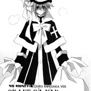 [SHINOZAKI Hitoyo & KOUSAKA Tohru] Okane ga Nai Vol.11 [Eng] – Gay Manga sex 97