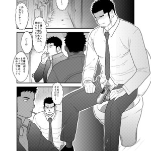 [Sorairo Panda (Yamome)] Gori-chan Sensei [JP] – Gay Manga sex 3