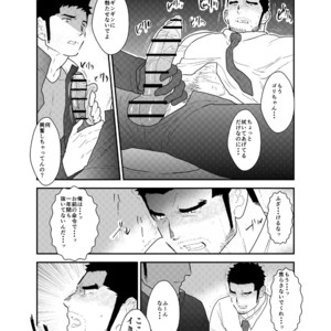 [Sorairo Panda (Yamome)] Gori-chan Sensei [JP] – Gay Manga sex 6