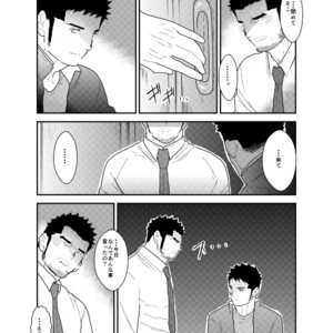[Sorairo Panda (Yamome)] Gori-chan Sensei [JP] – Gay Manga sex 14