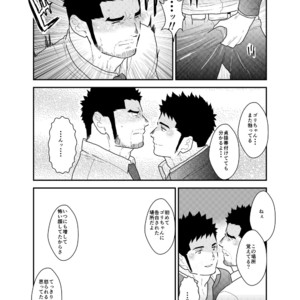 [Sorairo Panda (Yamome)] Gori-chan Sensei [JP] – Gay Manga sex 16