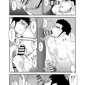 [Sorairo Panda (Yamome)] Gori-chan Sensei [JP] – Gay Manga sex 22