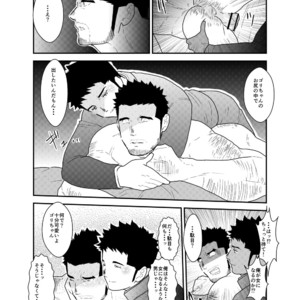 [Sorairo Panda (Yamome)] Gori-chan Sensei [JP] – Gay Manga sex 24
