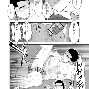 [Sorairo Panda (Yamome)] Gori-chan Sensei [JP] – Gay Manga sex 25
